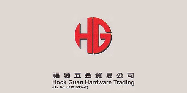 Hock Guan Hardware Trading 福源五金贸易公司 Hock Guan Hardware Trading 福源五金贸易公司