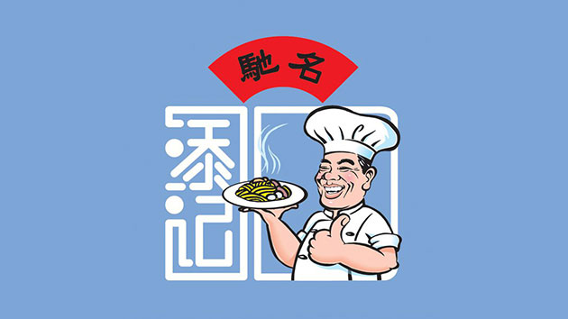 添记 (老地方) 板面 Restaurant Tim Kee, Famous Pan Mee