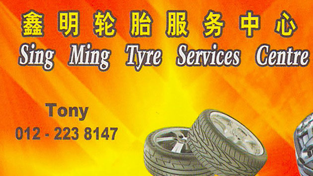 Sin Ming Tyre Services Centre Sin Ming Tyre Services Centre